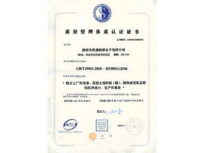 點擊查看詳細信息<br>標題：ISO9001質量體系認證 閱讀次數：11279